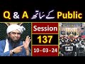 137_Public Q & A Session & Meeting of SUNDAY with Engineer Muhammad Ali Mirza Bhai (10-March-2024)