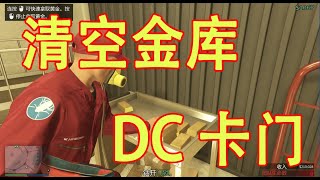 【GTA5 OL赌场豪劫】无限时间拿黄金，轻松卡门进入赌场金库