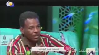 بربر - محمد عبد الماجد - بت بورتسودان - تسجيل من برنامج ريحة البن