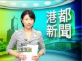 tktv高雄都會台 1000830港都新聞 上