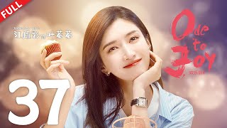 Ode to Joy 4  EP37  #jiangshuying #yangcaiyu #douxiao