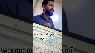 ഭ്രാന്തായാൽ എന്ത് സുഖം |ivide ee duniyavil | #unexpected