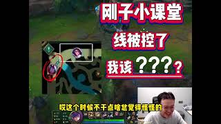 jjking被上单AD韦鲁斯虐红温，再现经典名场面，兵线被控了我该干什么？【联盟爆爆】