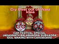 Jagannath Balabhadra Subhadra Idol Making with Cardboard #car festival special #crafts #shorts #diy