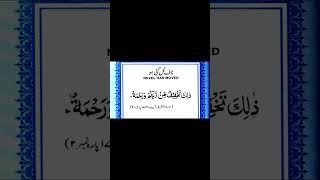 Navel Displacement Wazifa || Naf Talne ka Ilaj || Naaf Nikalne ka Wazifa #shorts #dua #wazifa