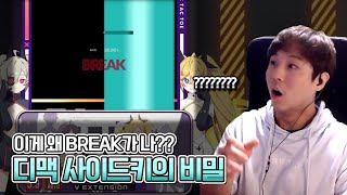 디맥 3년하면서 처음 본 버그 | #23 편문철TV 리듬게임 억까판별단