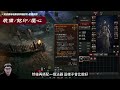 暗黑破壞神4 diablo iv｜s1賽季飛車流法師！你暴雪平衡做了老半天，結果法師只有一種流派可以玩？完整冰法配置教學｜a迪魚edy