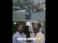 എല്ലാരും ഉണ്ടല്ലോ 😳🔥 shorts trending viral