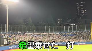 【東京ヤクルトスワローズ】武岡龍世 選手応援歌