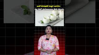 ఖాళీ కడుపుతో మజ్జిగ తాగడం వల్ల కలిగే ప్రయోజనాలు మీకు తెలుసా.. #buttermilk #facts #benifits #tips