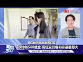 新聞360》高虹安爭議成2024震撼彈？再曝新內幕！李正皓爆料：藍白合變「併吞柯文哲」！