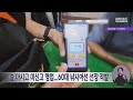 술 마시고 미신고 영업... 60대 낚시어선 선장 적발 230915금 뉴스데스크