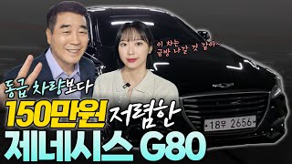 아딸카 EP.57 제네시스 G80 3.3 GDI AWD 럭셔리