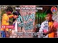 Banchbo Nai Aami Priya Re || Purulia Sad Song || বাঁচবো নাই আমি প্রিয়া রে || Shankar Tantubai