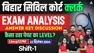 Bihar Civil Court | Civil Court Clerk Exam Analysis \u0026 Question Paper Discussion 1st Shift 22Dec 2024