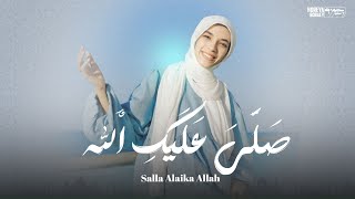 صلي عليك الله - حورية برعي  || Salla Alaiyka Allah -Horeya Boraey