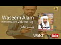 Kayal Numa An Zeya  | Waseem Alam | Volume 25 | 2017