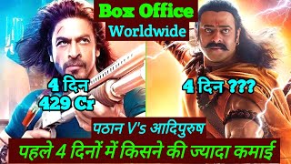 Adipurush VS Pathaan Box Office Collection, Adipurush Box Office Collection, Adipurush Collection