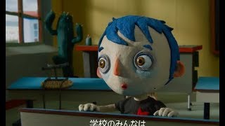 アニメのキャラクターがオーディション？／映画『ぼくの名前はズッキーニ』ユーモアたっぷりのパイロットフィルム