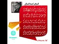 Faiz Ahmed Faiz Poetry | Kab Tak Dill Ki Kyer Manaye Kab Tak Rah Dekhalo Gaye | Voice Waseem Sabir