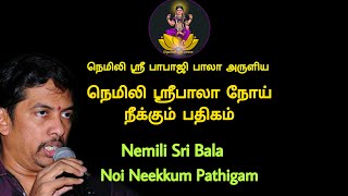 Nemili Sri Bala Noi Neekkum Padhigam