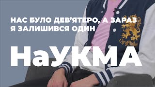 Фізика та астрономія в НаУКМА / Відгуки про ЗВО України