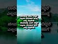 ನಿಜ ytshorts motivation views quotes subscribe shorts kannadaqoutes kanndamotivatinal kannada ಕನ್ನಡ