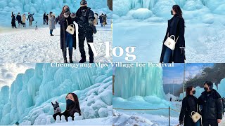 KOREA VLOG 🇰🇷 | ICE FESTIVAL IN CHEONGYANG ALPS VILLAGE