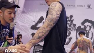 最佳手臂獎 2017 第八屆 刺青展 TAIWAN TATTOO CONVENTION 台灣國際紋身藝術展影片