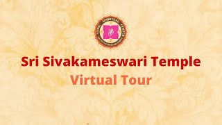 Sri Sivakameswari Temple - Virtual Tour