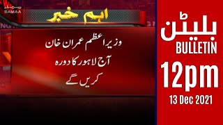 Samaa news Bulletin 12pm - PM Imran Khan will visit Lahore today - #SAMAATV - 13 Dec 2021