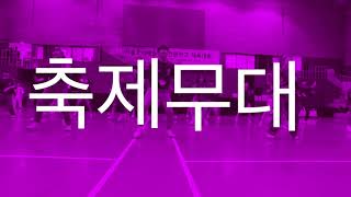 [2018서울아리랑페스티벌] 서아페청소년스트릿댄스경연대회