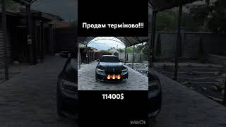 Продаж Авто!!! ТЕРМІНОВО ‼️ #youtubeshorts #tiktok #reels #славаукраїні