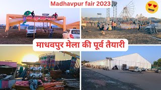 माधवपुर मेला की पूर्व तैयारी 😍|| Madhavpur fair 2023