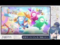 青色スキンでスナイプ参加型♪【フォールガイズ】