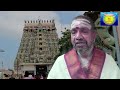 அஷ்ட வீரட்டஸ்தலங்கள் பகுதி 1