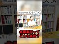 【雑談】北園高校ってどんな高校？　 shorts 受験 高校 中学生 足立区 北園 高校受験