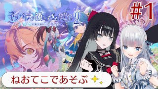 【#ネタバレが激しすぎるＲＰＧ２】瑠璃ちゃん出演のRPGゲームをねおてこが遊ぶ【#ねおてこネタバレ２  】#vtuber #帝子譚ラヂオ