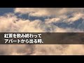 【感動する話】夜の公園でびしょ濡れの女子学生。濡れた制服をクリーニングして家まで送ってあげると彼女の父親が俺を見るなり絶句「君はもしかして…！？」「え？」【泣ける話】朗読