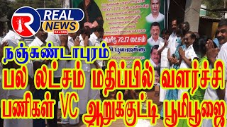 நஞ்சுண்டாபுரம், வீரபாண்டி வளர்ச்சி பணிகள் வி.சி.ஆறுக்குட்டி எம்.எல்.ஏ. பூமி பூஜை