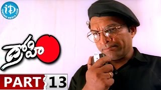Drohi Full Movie Part 13 || Kamal Hassan, Arjun, Gautami || P C Sreeram || Mahesh Mahadevan