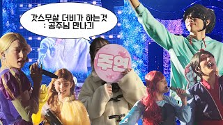 [더비로그] 라고 올리지만 거의 더보이즈 콘서트 영상인 그런 더비로그ㅣ더비로그ㅣ더비랜드ㅣ막콘ㅣ30구역 3열 시야ㅣ쥬프ㅣ더비ㅣ더보이즈