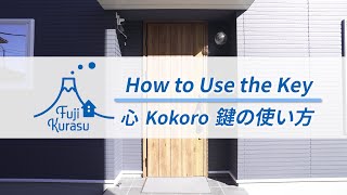 【Guide】How to Use the Key Box at Fuji Kurasu Kokoro | Easy Check-in Instructions!