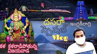 Vijayawada Devi Navaratrulu 2021 | Kanaka Durga Devi Temple | Dasara Utsavaalu | Indrakeelaadri