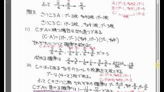 鳥取県高校入試数学2010年4番問題解説