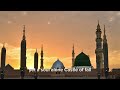Nasheed🎧 Title:“Ya Rasul Allah… Don’t Leave My Heart ﷺ 🤍”