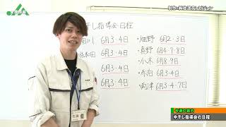 佐渡テレビ営農情報 210524 ～中干指導会の日程について～