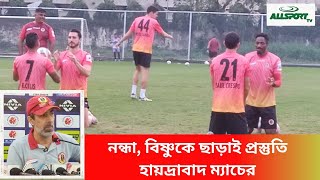 টানা ৩ ম্যাচ জয়ের লক্ষ্যে হায়দ্রাবাদের বিরুদ্ধে মাঠে নামছে East Bengal