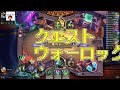 【ハースストーン】今が旬！新環境はエレメンタルシャーマン！【風集うストームウィンド hearthstone レジェンド ランク戦】