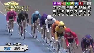 G1 第60回 朝日新聞社杯競輪祭 4日目 9R 二次予選A REPLAY (小倉競輪場)